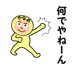 stickers for KANAME sticker #14949958