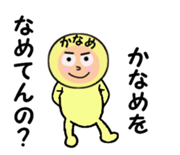 stickers for KANAME sticker #14949960