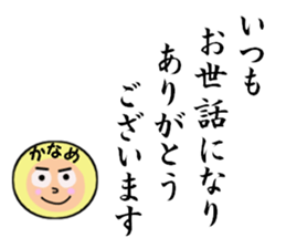 stickers for KANAME sticker #14949965