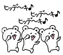 The sticker of Hideki dedicated sticker #14950127