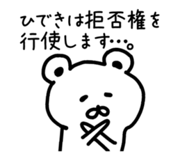 The sticker of Hideki dedicated sticker #14950131