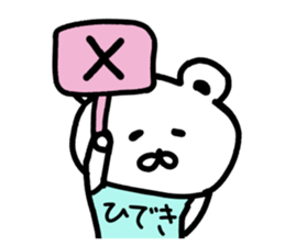 The sticker of Hideki dedicated sticker #14950133