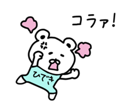 The sticker of Hideki dedicated sticker #14950135