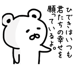 The sticker of Hideki dedicated sticker #14950148