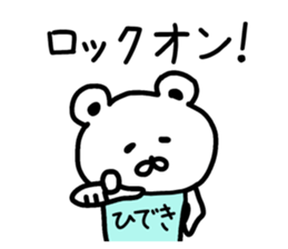 The sticker of Hideki dedicated sticker #14950153