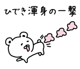 The sticker of Hideki dedicated sticker #14950154