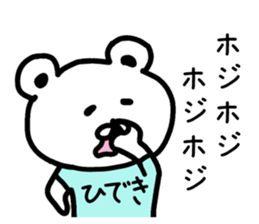 The sticker of Hideki dedicated sticker #14950156