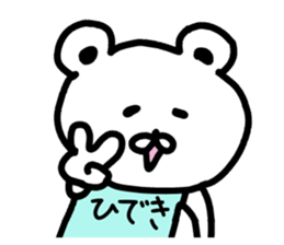 The sticker of Hideki dedicated sticker #14950159