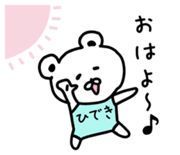 The sticker of Hideki dedicated sticker #14950161