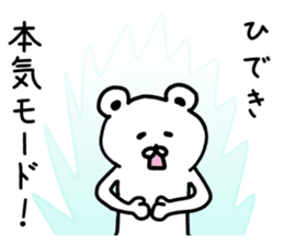 The sticker of Hideki dedicated sticker #14950162