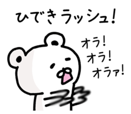 The sticker of Hideki dedicated sticker #14950163