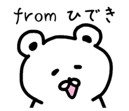 The sticker of Hideki dedicated sticker #14950164