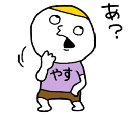 Yasu!! sticker #14950777