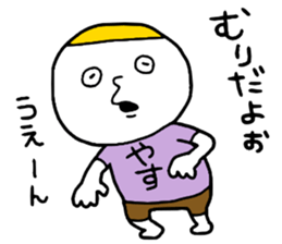 Yasu!! sticker #14950793