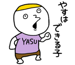 Yasu!! sticker #14950794