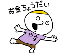 Yasu!! sticker #14950795