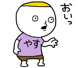 Yasu!! sticker #14950797