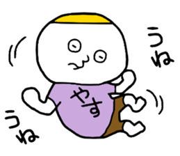 Yasu!! sticker #14950803