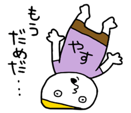 Yasu!! sticker #14950808