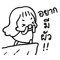 ชิงชิง : สาวโสดไม่โหดนะคะ