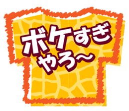 Kansai dialect Animal T-shirt sticker #14951199