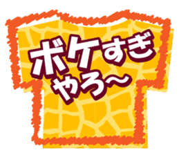 Kansai dialect Animal T-shirt sticker #14951199