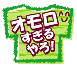 Kansai dialect Animal T-shirt sticker #14951200