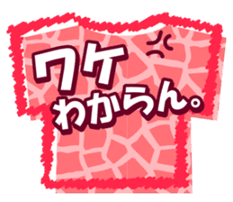 Kansai dialect Animal T-shirt sticker #14951204