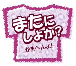 Kansai dialect Animal T-shirt sticker #14951208