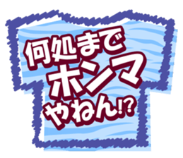 Kansai dialect Animal T-shirt sticker #14951211