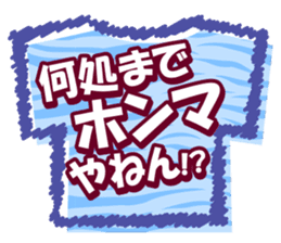 Kansai dialect Animal T-shirt sticker #14951211