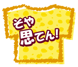 Kansai dialect Animal T-shirt sticker #14951212