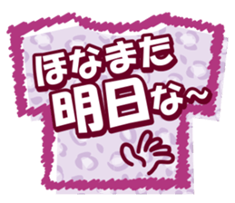 Kansai dialect Animal T-shirt sticker #14951219