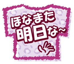 Kansai dialect Animal T-shirt sticker #14951219