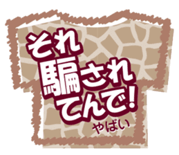 Kansai dialect Animal T-shirt sticker #14951220