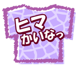 Kansai dialect Animal T-shirt sticker #14951225