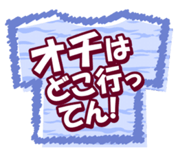 Kansai dialect Animal T-shirt sticker #14951232