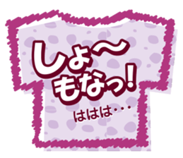 Kansai dialect Animal T-shirt sticker #14951233