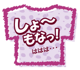 Kansai dialect Animal T-shirt sticker #14951233