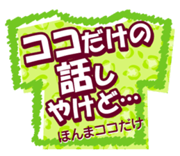 Kansai dialect Animal T-shirt sticker #14951235