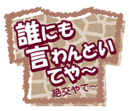 Kansai dialect Animal T-shirt sticker #14951236