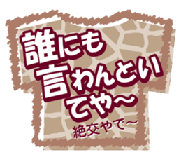 Kansai dialect Animal T-shirt sticker #14951236