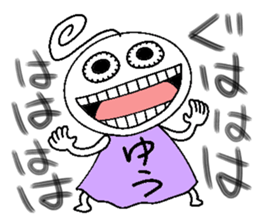 Let's go Yu-chan! sticker #14951504