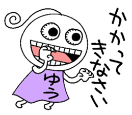 Let's go Yu-chan! sticker #14951505