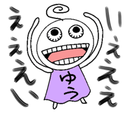 Let's go Yu-chan! sticker #14951509