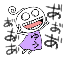 Let's go Yu-chan! sticker #14951516