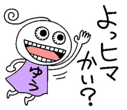 Let's go Yu-chan! sticker #14951518