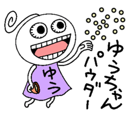 Let's go Yu-chan! sticker #14951521