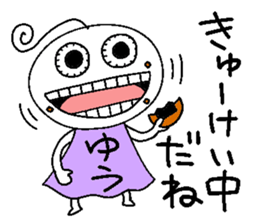 Let's go Yu-chan! sticker #14951534