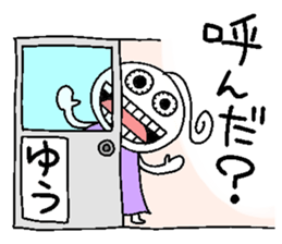 Let's go Yu-chan! sticker #14951538